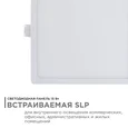 06-30 Светодиодная панель встраиваемая квадр. 220В, 15Вт, CRI:80Ra, 1200Лм, 145*145/129*129 мм, алюминиевый корпус, встроенный изолированный
