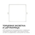 06-30 Светодиодная панель встраиваемая квадр. 220В, 15Вт, CRI:80Ra, 1200Лм, 145*145/129*129 мм, алюминиевый корпус, встроенный изолированный