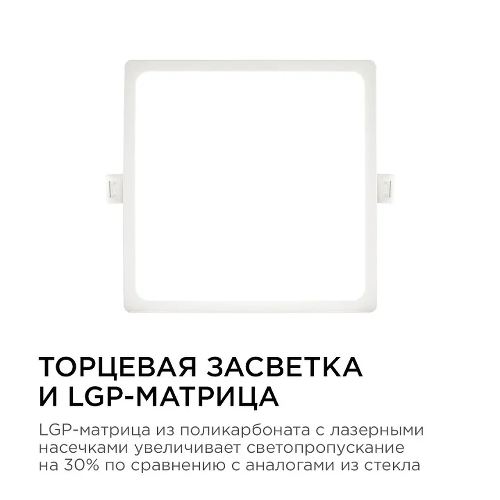 06-30 Светодиодная панель встраиваемая квадр. 220В, 15Вт, CRI:80Ra, 1200Лм, 145*145/129*129 мм, алюминиевый корпус, встроенный изолированный