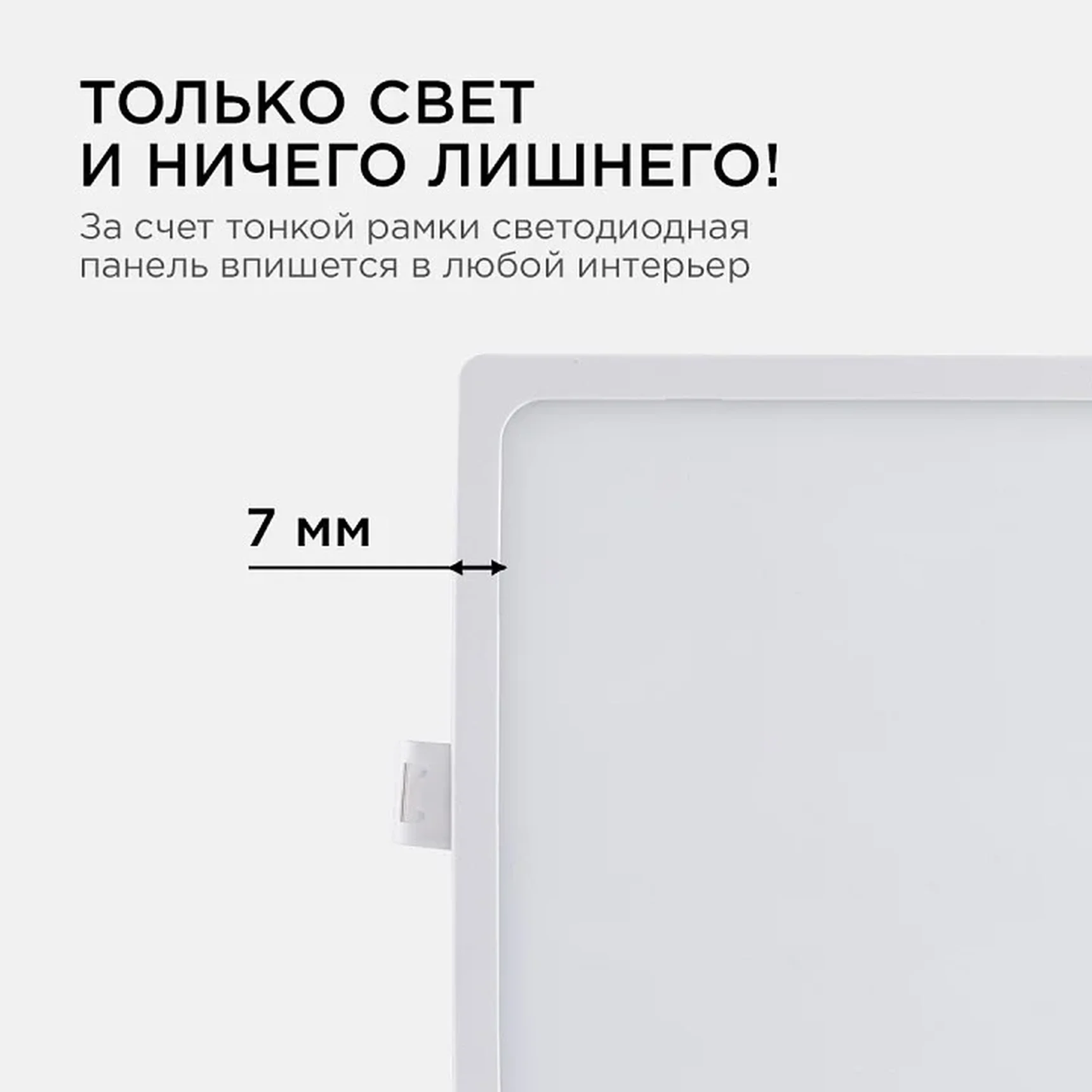06-30 Светодиодная панель встраиваемая квадр. 220В, 15Вт, CRI:80Ra, 1200Лм, 145*145/129*129 мм, алюминиевый корпус, встроенный изолированный