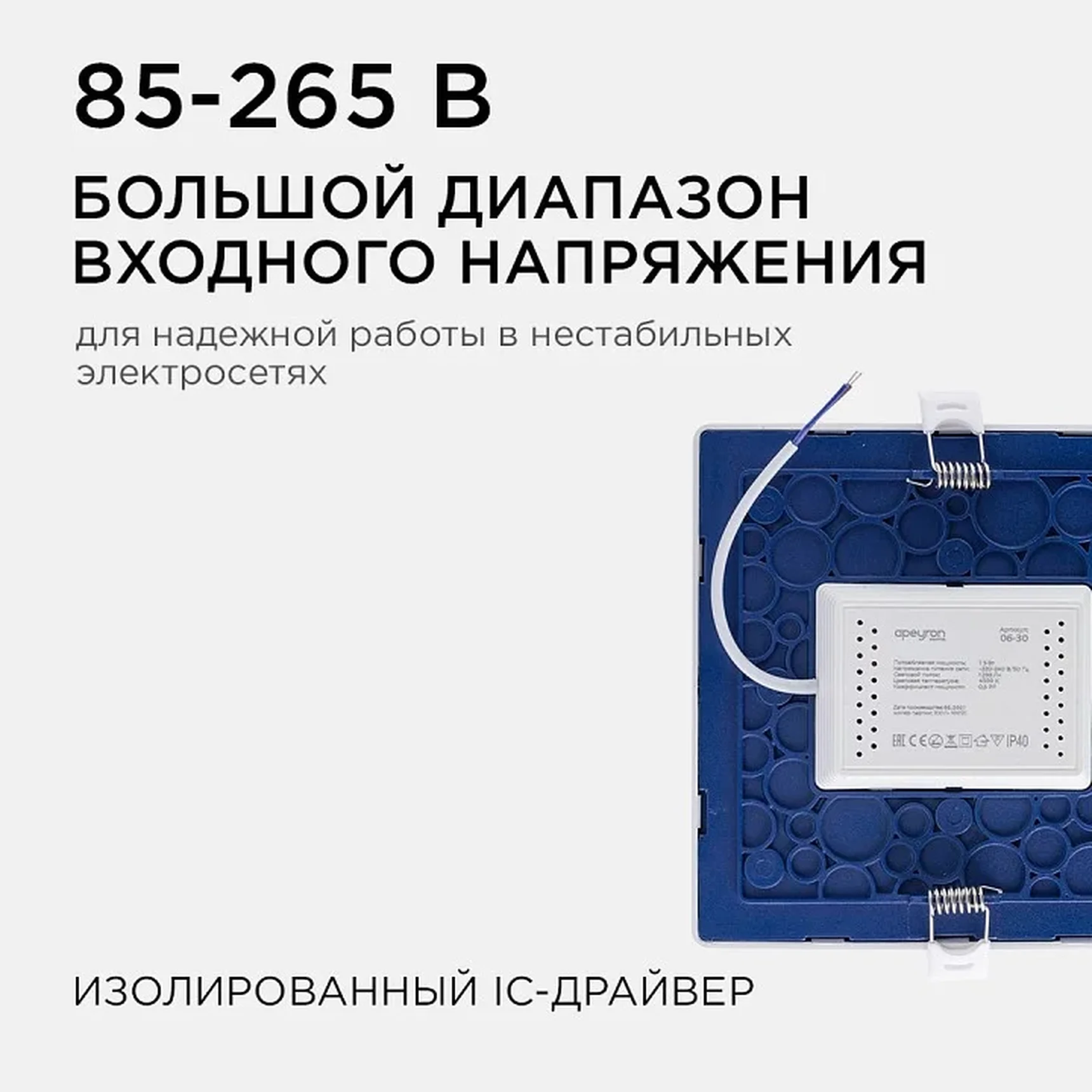 06-30 Светодиодная панель встраиваемая квадр. 220В, 15Вт, CRI:80Ra, 1200Лм, 145*145/129*129 мм, алюминиевый корпус, встроенный изолированный