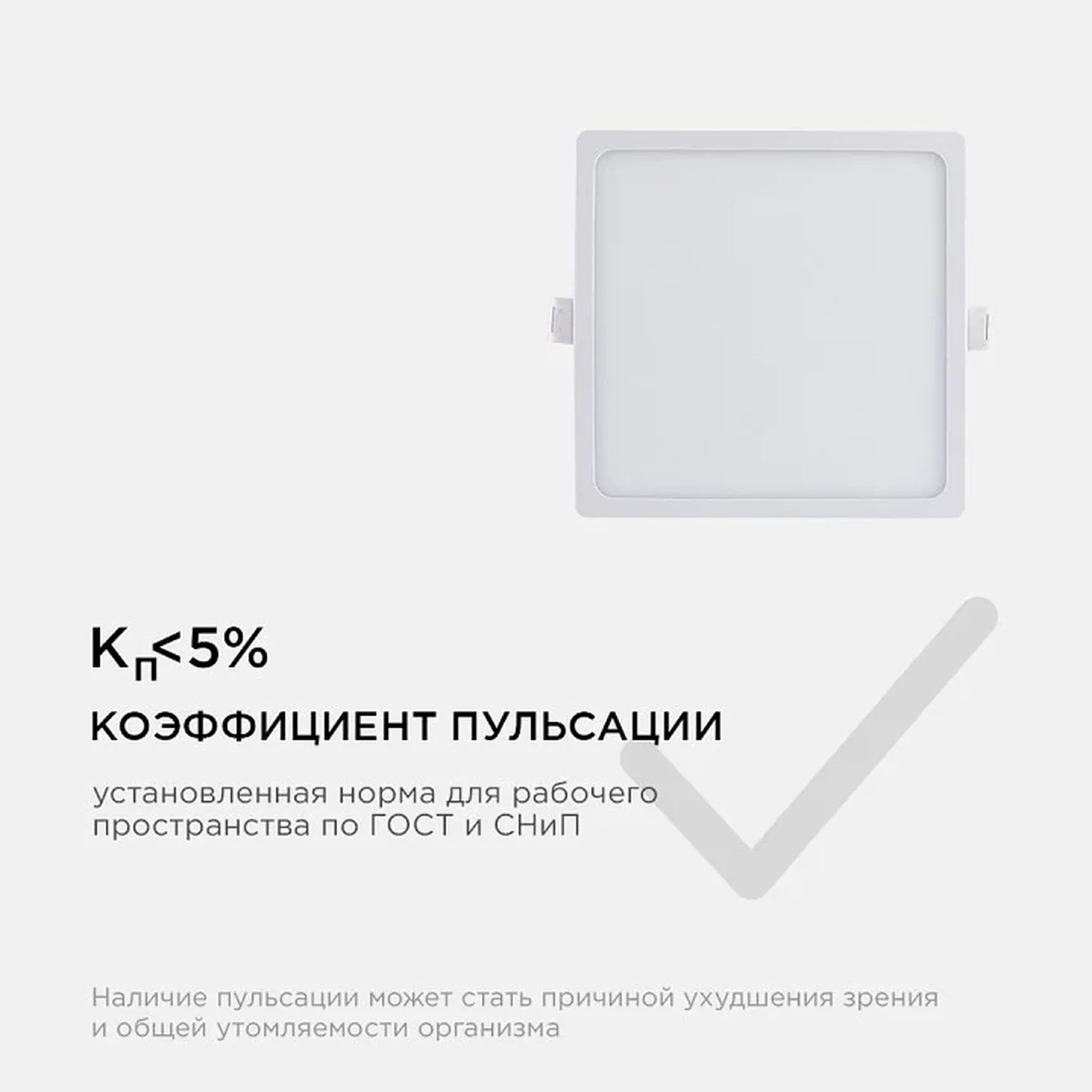 06-30 Светодиодная панель встраиваемая квадр. 220В, 15Вт, CRI:80Ra, 1200Лм, 145*145/129*129 мм, алюминиевый корпус, встроенный изолированный