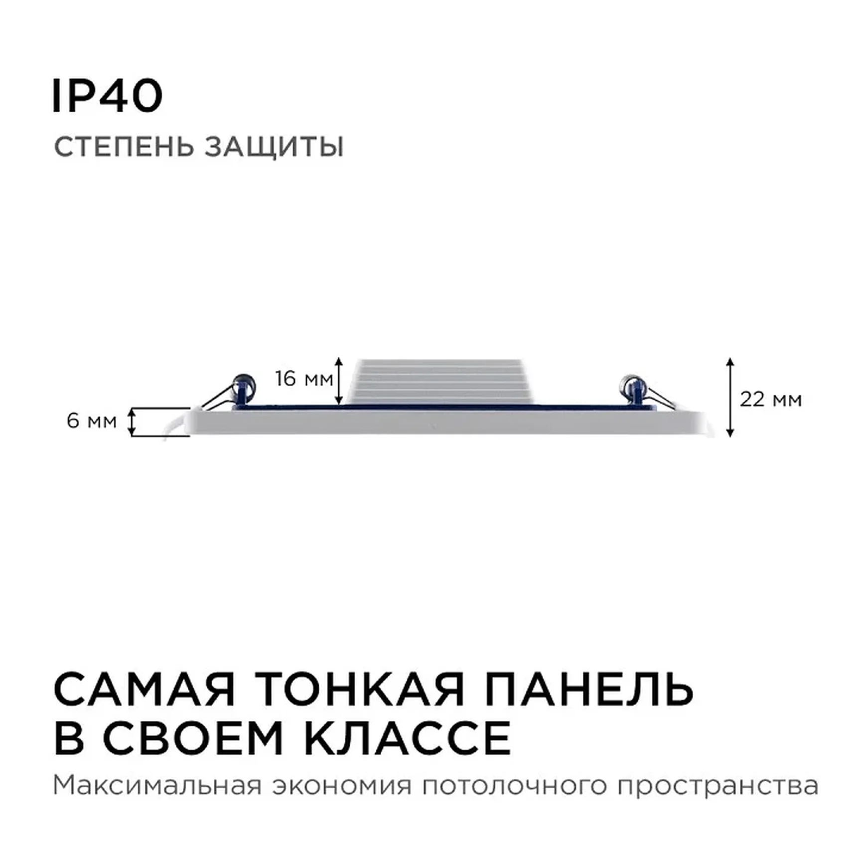 06-30 Светодиодная панель встраиваемая квадр. 220В, 15Вт, CRI:80Ra, 1200Лм, 145*145/129*129 мм, алюминиевый корпус, встроенный изолированный