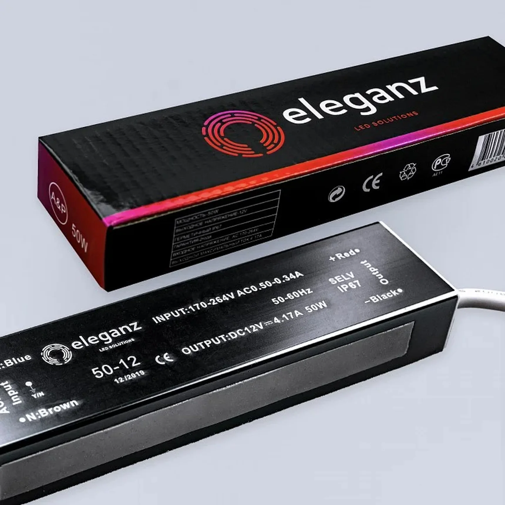 12V Блок питания 50W герм. IP67