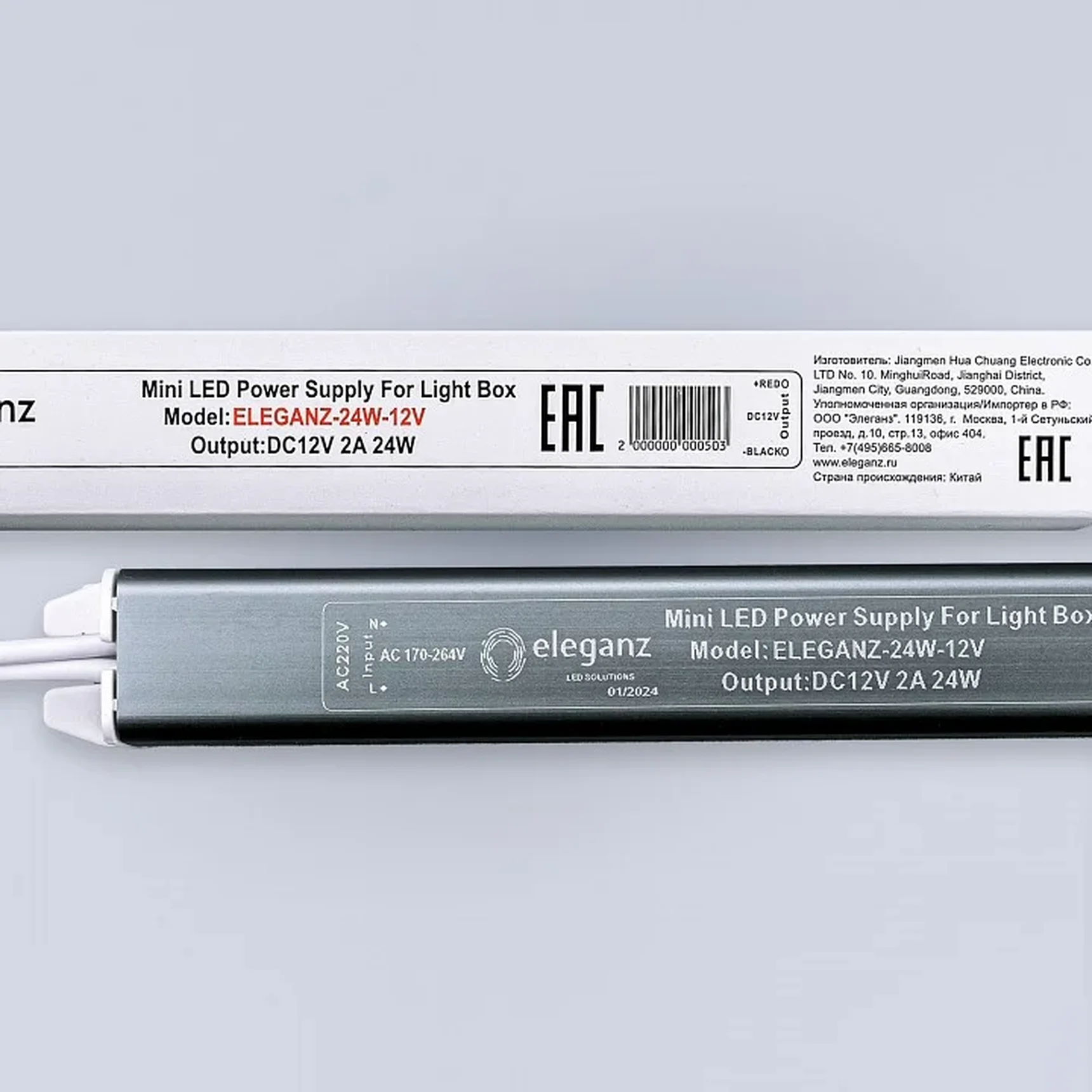 12V Блок питания 24W КАРАНДАШ негерм. узкий IP20