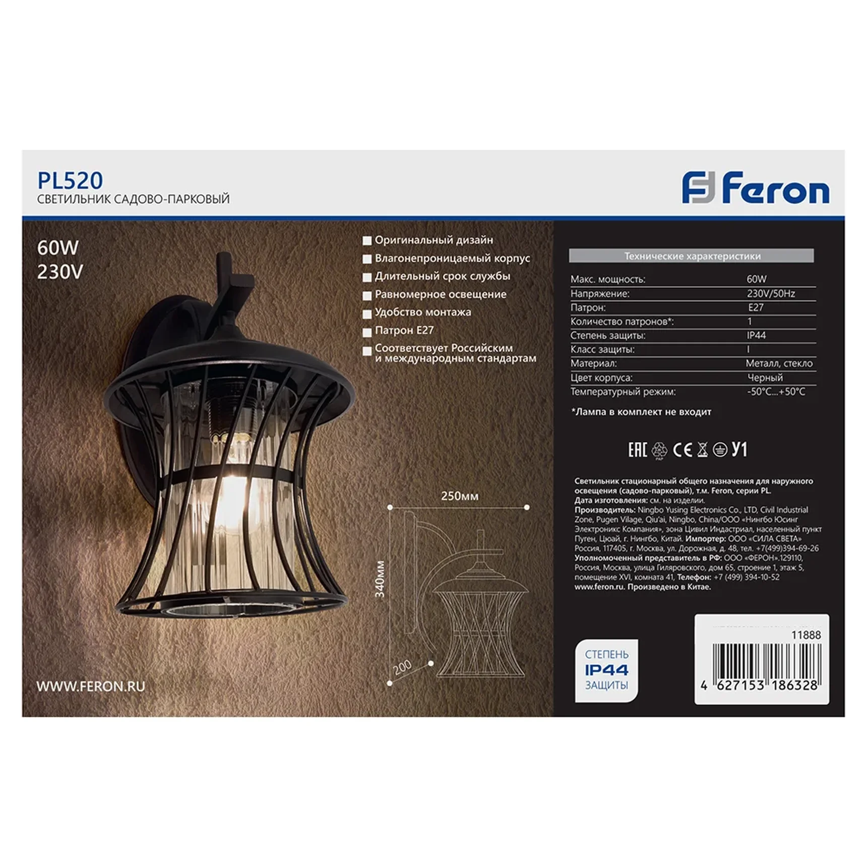 Светильник садово-парковый Feron PL520 на стену вниз 60W E27 230V, черный