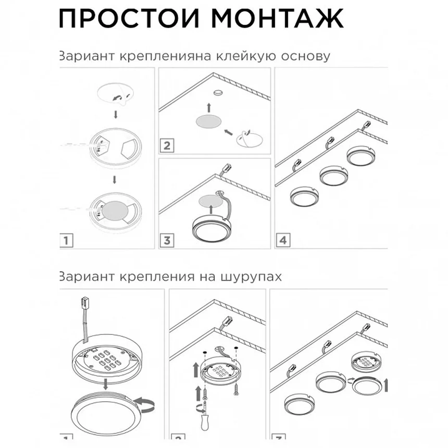 12-04 Комплект светодиодных светильников круглых накладных 12 В, 2,7 Вт*4 шт., smd 5050, RGBW