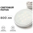 12-04 Комплект светодиодных светильников круглых накладных 12 В, 2,7 Вт*4 шт., smd 5050, RGBW