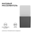 12-139 Светильник садово-парковый, настенный, 15W, E27, IP54, 83х143мм, Н 181мм