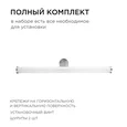 12-19 Светодиодный светильник для зеркальной подсветки