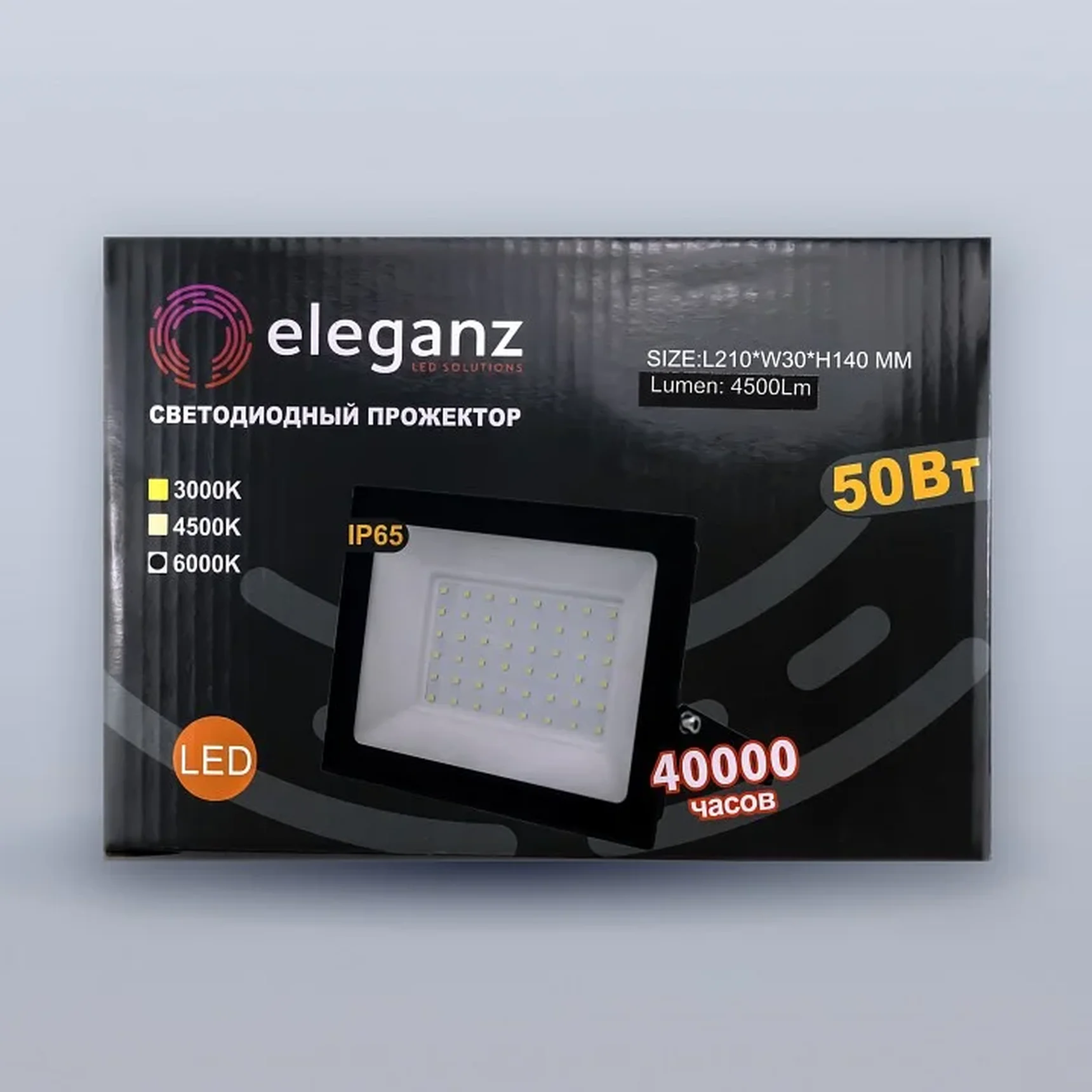 Светодиодный прожектор тонкий LUX 50W холодный 6000К 220V