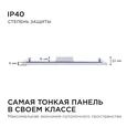 06-33 Светодиодная панель встраиваемая квадр. 220В, 24Вт, CRI:80Ra, 1920Лм, 220*220/208*208 мм, алюминиевый корпус, встроенный изолированный