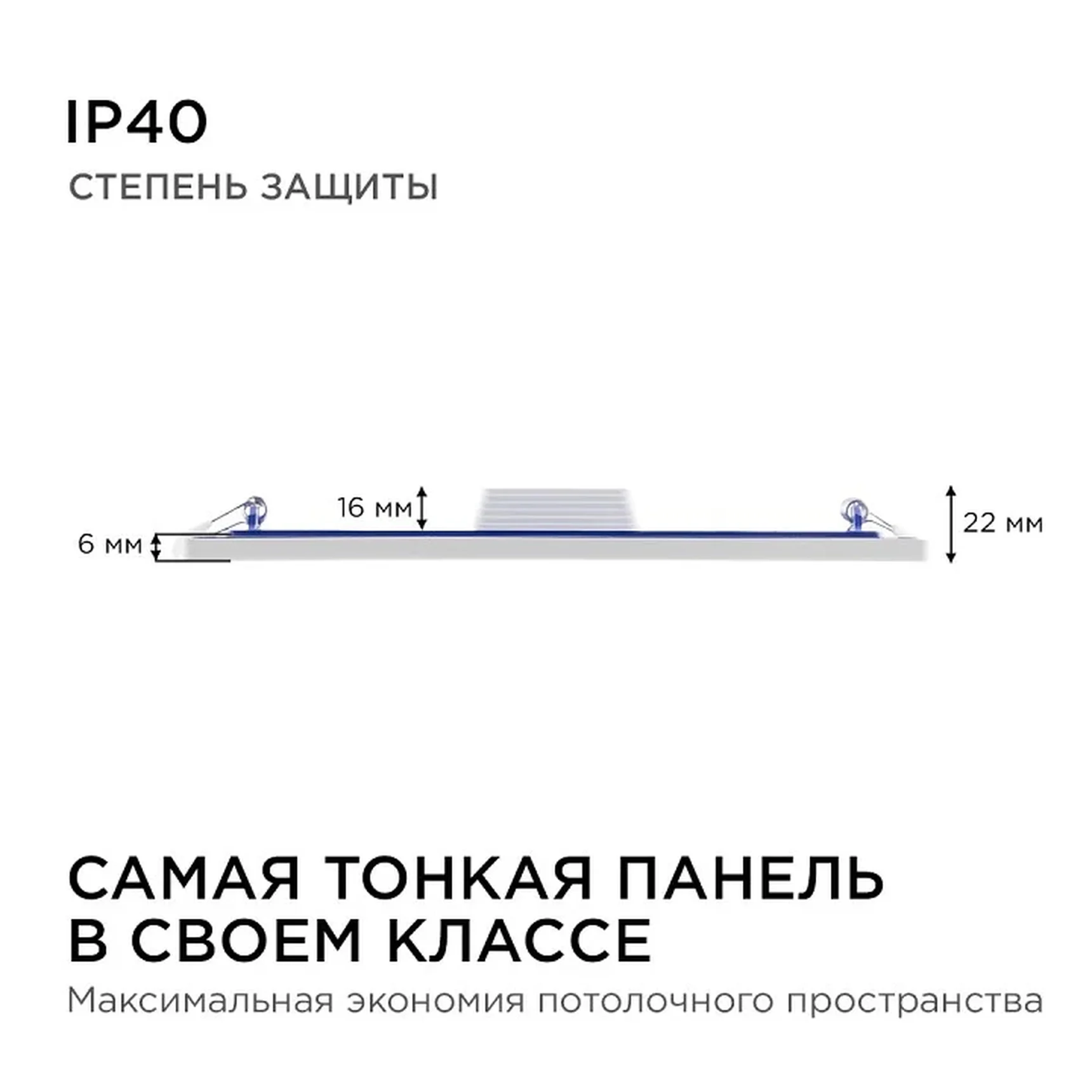 06-33 Светодиодная панель встраиваемая квадр. 220В, 24Вт, CRI:80Ra, 1920Лм, 220*220/208*208 мм, алюминиевый корпус, встроенный изолированный