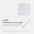06-33 Светодиодная панель встраиваемая квадр. 220В, 24Вт, CRI:80Ra, 1920Лм, 220*220/208*208 мм, алюминиевый корпус, встроенный изолированный