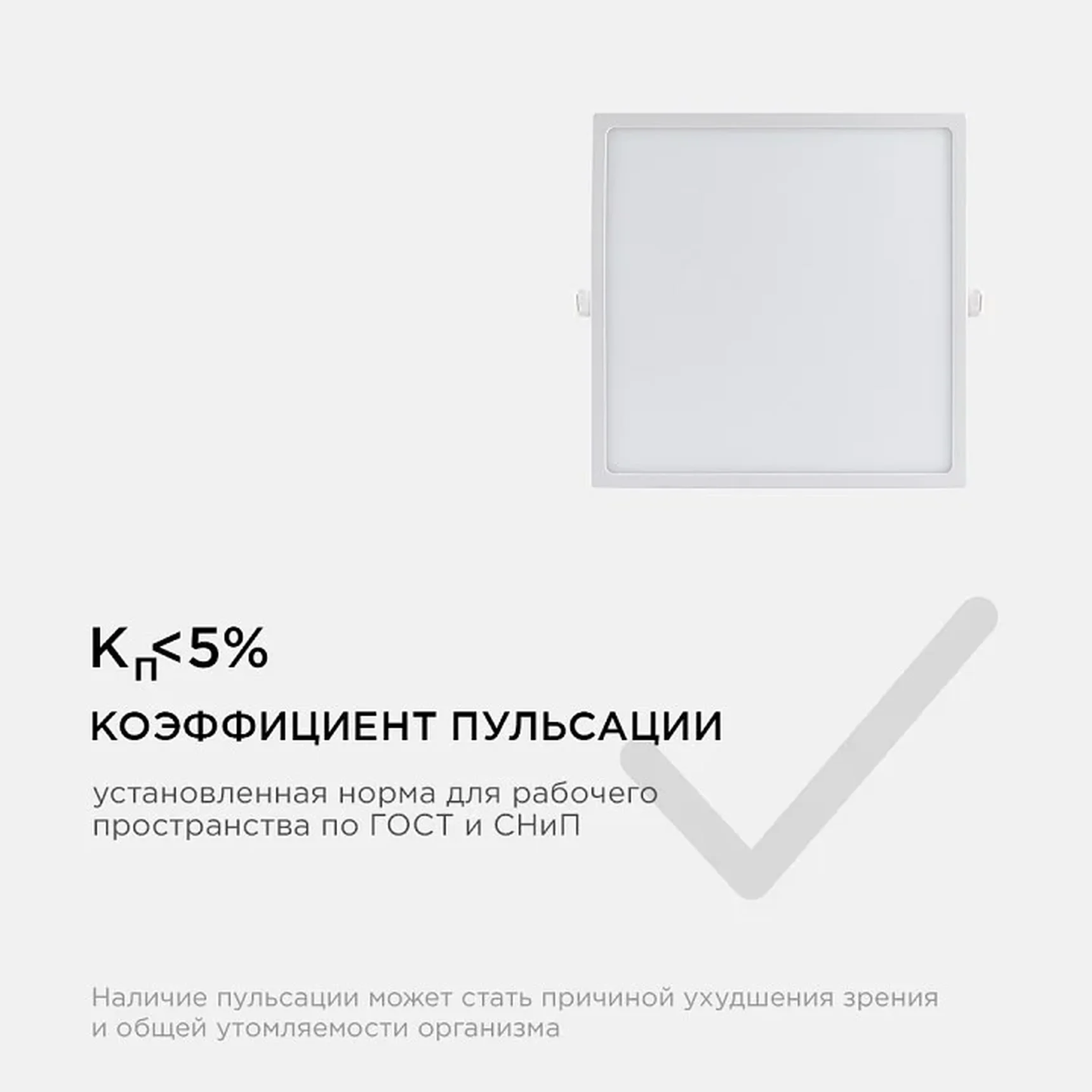 06-33 Светодиодная панель встраиваемая квадр. 220В, 24Вт, CRI:80Ra, 1920Лм, 220*220/208*208 мм, алюминиевый корпус, встроенный изолированный