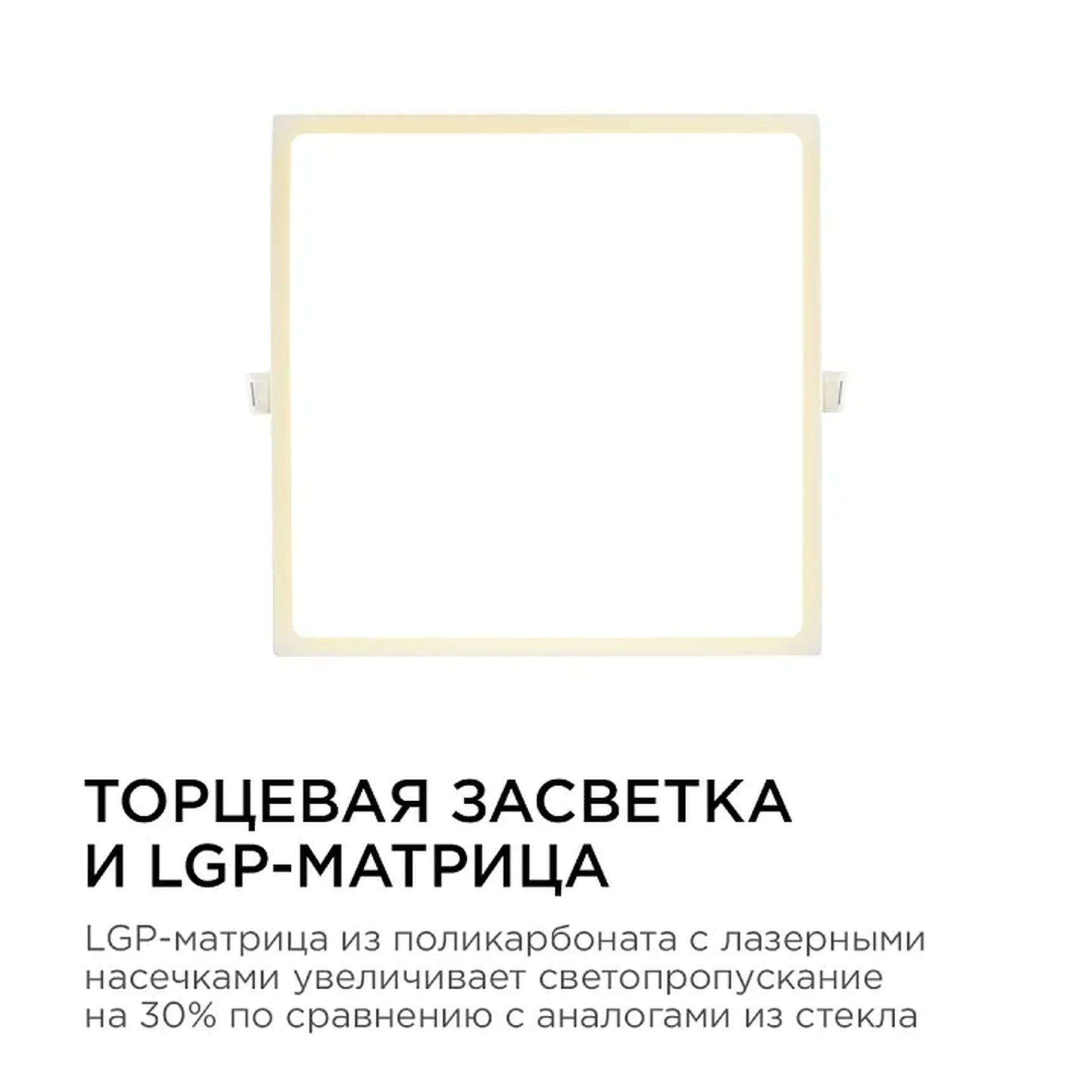 06-33 Светодиодная панель встраиваемая квадр. 220В, 24Вт, CRI:80Ra, 1920Лм, 220*220/208*208 мм, алюминиевый корпус, встроенный изолированный