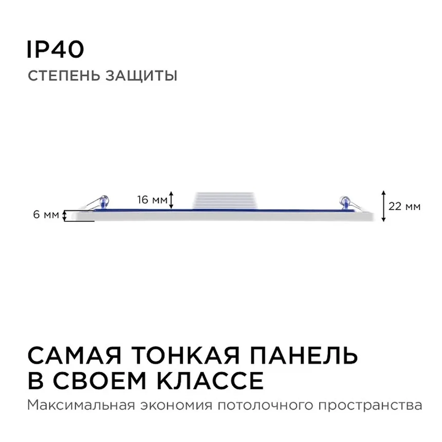 06-34 Светодиодная панель встраиваемая квадр. 220В, 24Вт, CRI:80Ra, 1920Лм, 220*220/208*208 мм, алюминиевый корпус, встроенный изолированный
