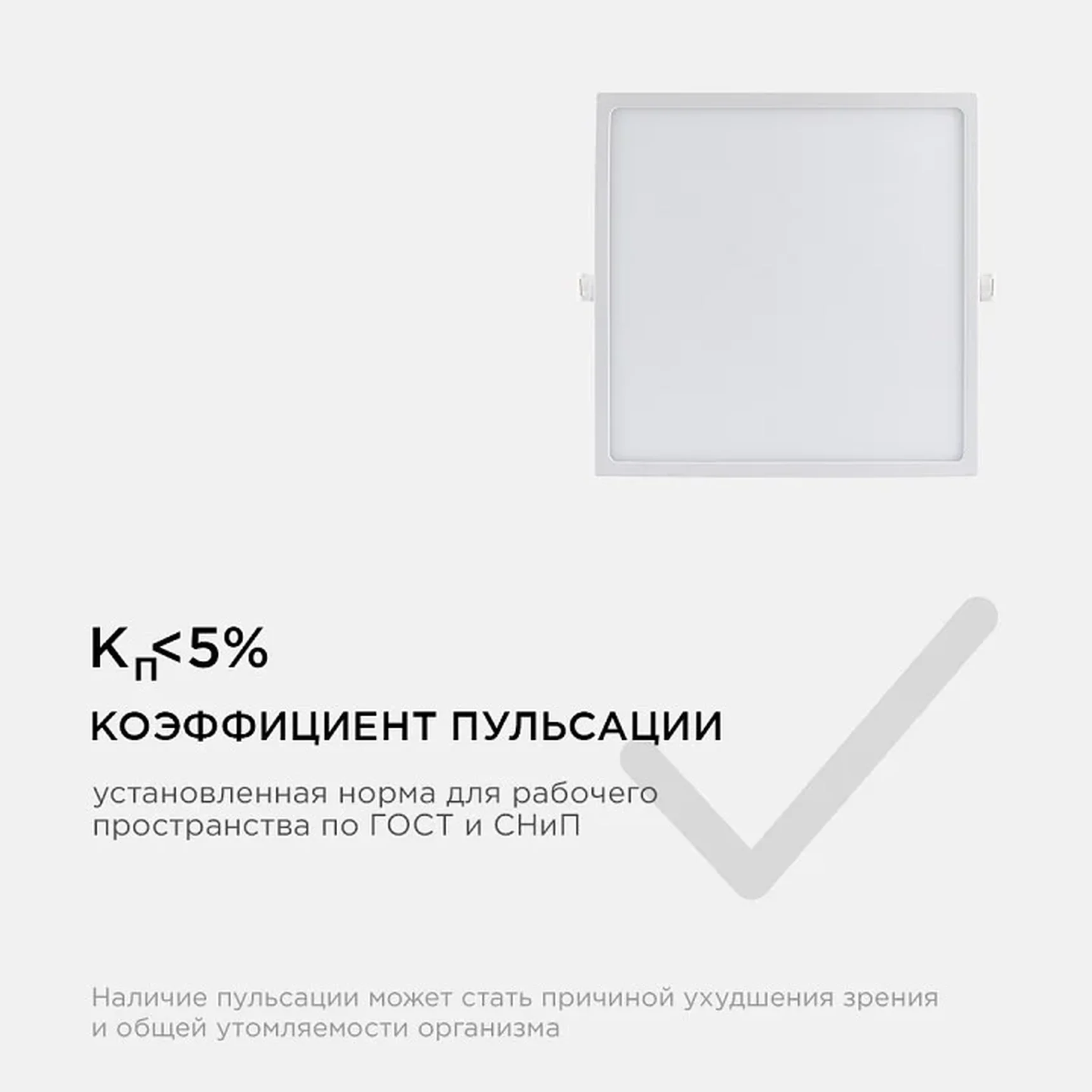 06-34 Светодиодная панель встраиваемая квадр. 220В, 24Вт, CRI:80Ra, 1920Лм, 220*220/208*208 мм, алюминиевый корпус, встроенный изолированный