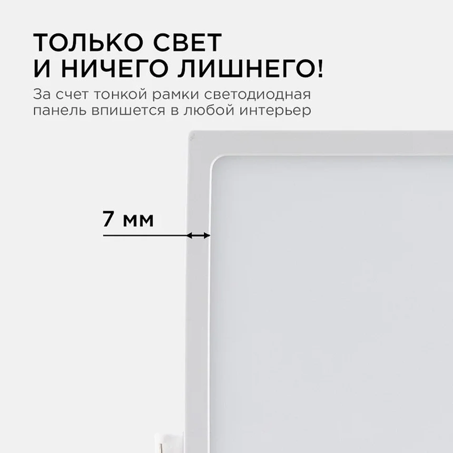 06-34 Светодиодная панель встраиваемая квадр. 220В, 24Вт, CRI:80Ra, 1920Лм, 220*220/208*208 мм, алюминиевый корпус, встроенный изолированный