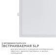 06-34 Светодиодная панель встраиваемая квадр. 220В, 24Вт, CRI:80Ra, 1920Лм, 220*220/208*208 мм, алюминиевый корпус, встроенный изолированный
