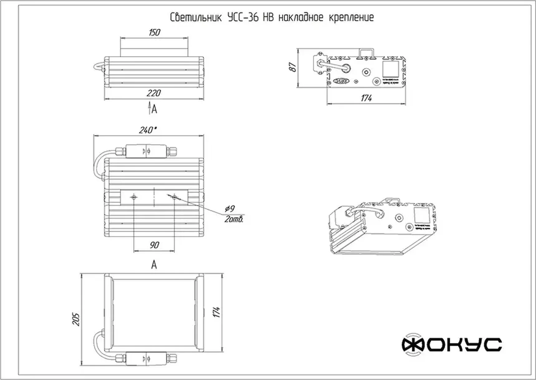 Светодиодный светильник низковольтный УСС 36 Д НВ
