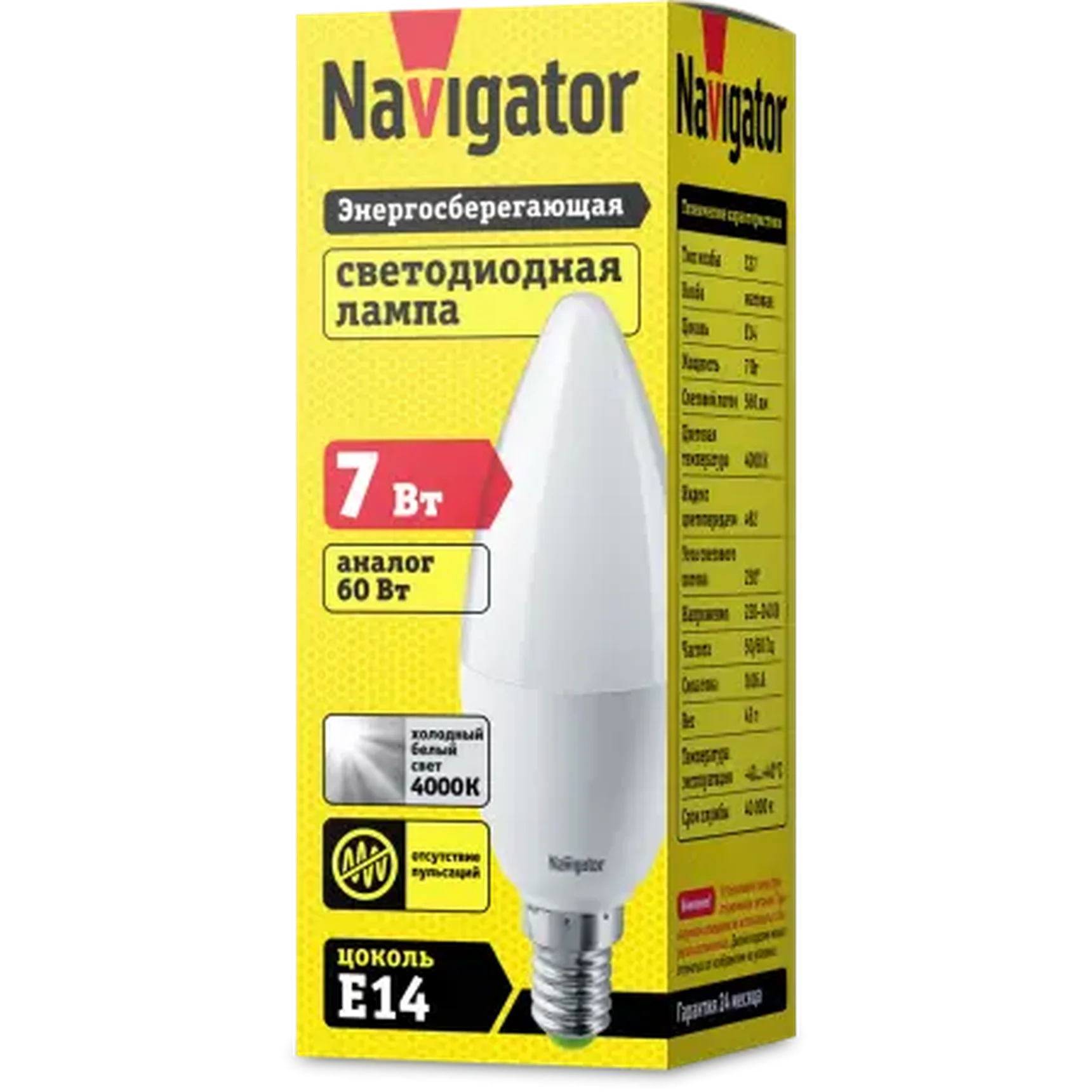 Светодиодная лампа NLL-C37-7-230-4K-E14-FR