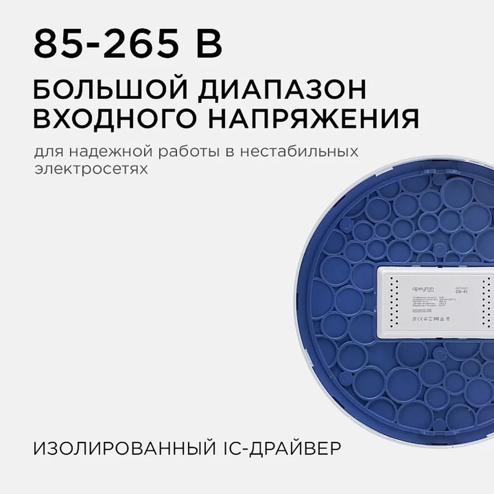 06-41 Светодиодная панель накладная круглая 220В, 24Вт, CRI:80Ra, 1920Лм, Ф 220 мм, алюминиевый корпус, изолированный драйвер, 2700К