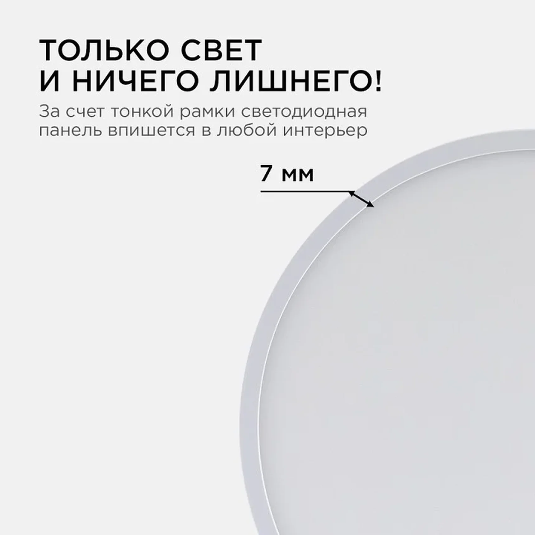 06-41 Светодиодная панель накладная круглая 220В, 24Вт, CRI:80Ra, 1920Лм, Ф 220 мм, алюминиевый корпус, изолированный драйвер, 2700К