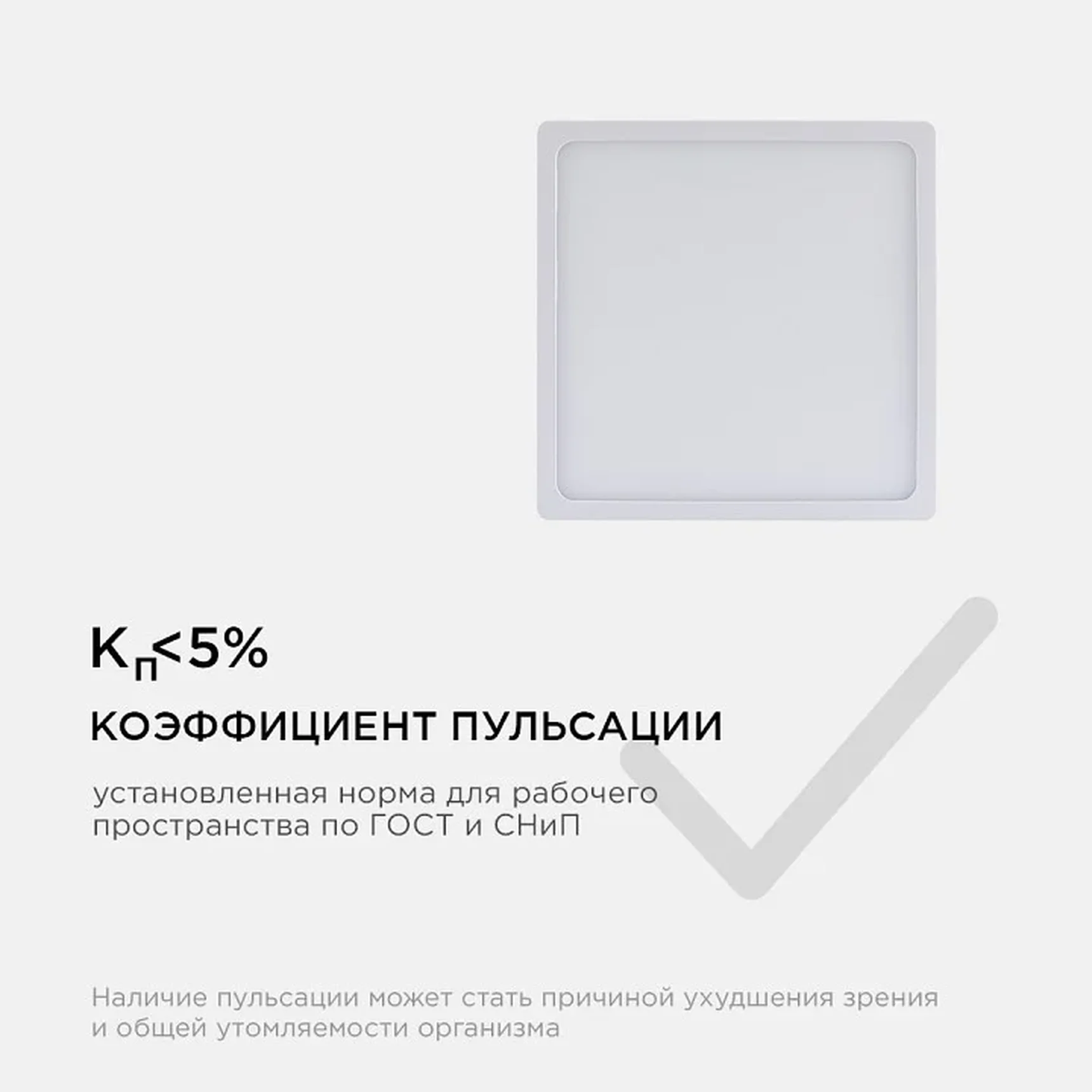 06-46 Светодиодная панель накладная квадр. 220В, 15Вт, CRI:80Ra, 1200Лм, 145*145 мм, алюминиевый корпус, встроенный изолированный драйвер, 4