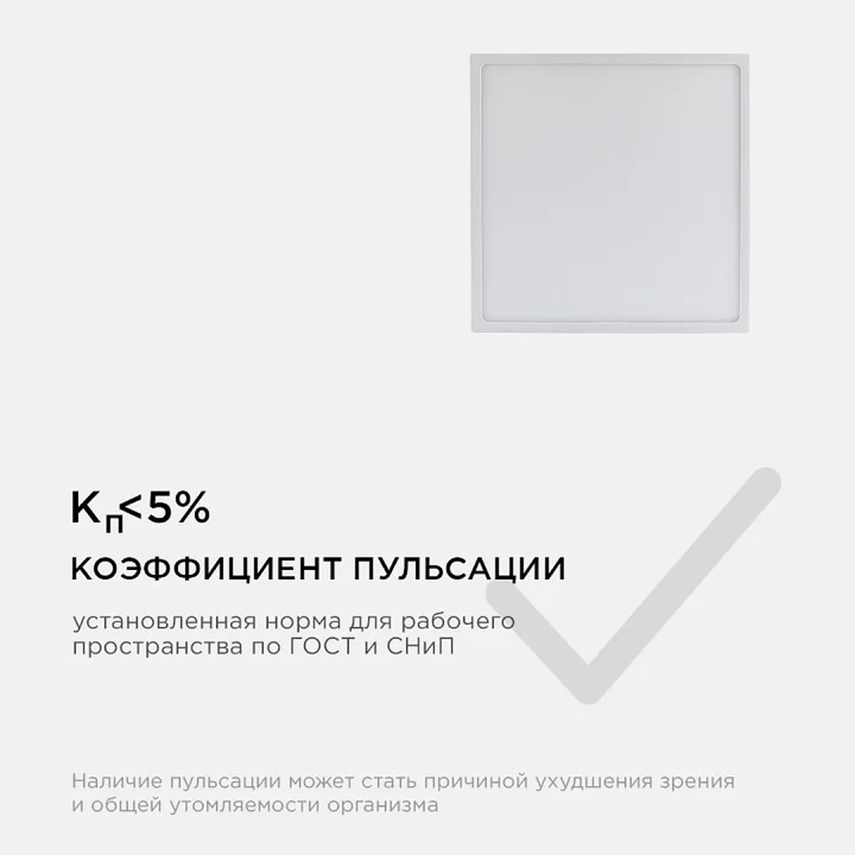 06-50 Светодиодная панель накладная квадр. 220В, 24Вт, CRI:80Ra, 1920Лм, 220*220 мм, алюминиевый корпус, встроенный изолированный драйвер, 4