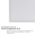 06-50 Светодиодная панель накладная квадр. 220В, 24Вт, CRI:80Ra, 1920Лм, 220*220 мм, алюминиевый корпус, встроенный изолированный драйвер, 4