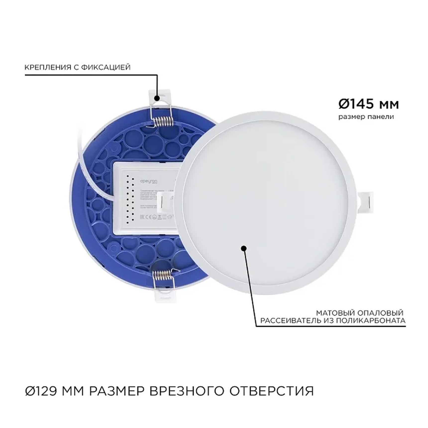 06-54 Светодиодная панель встраиваемая круглая 220В, 15Вт, CRI:80Ra, 1200Лм, Ф 145/129, алюминиевый корпус, изолированный драйвер, 6500K