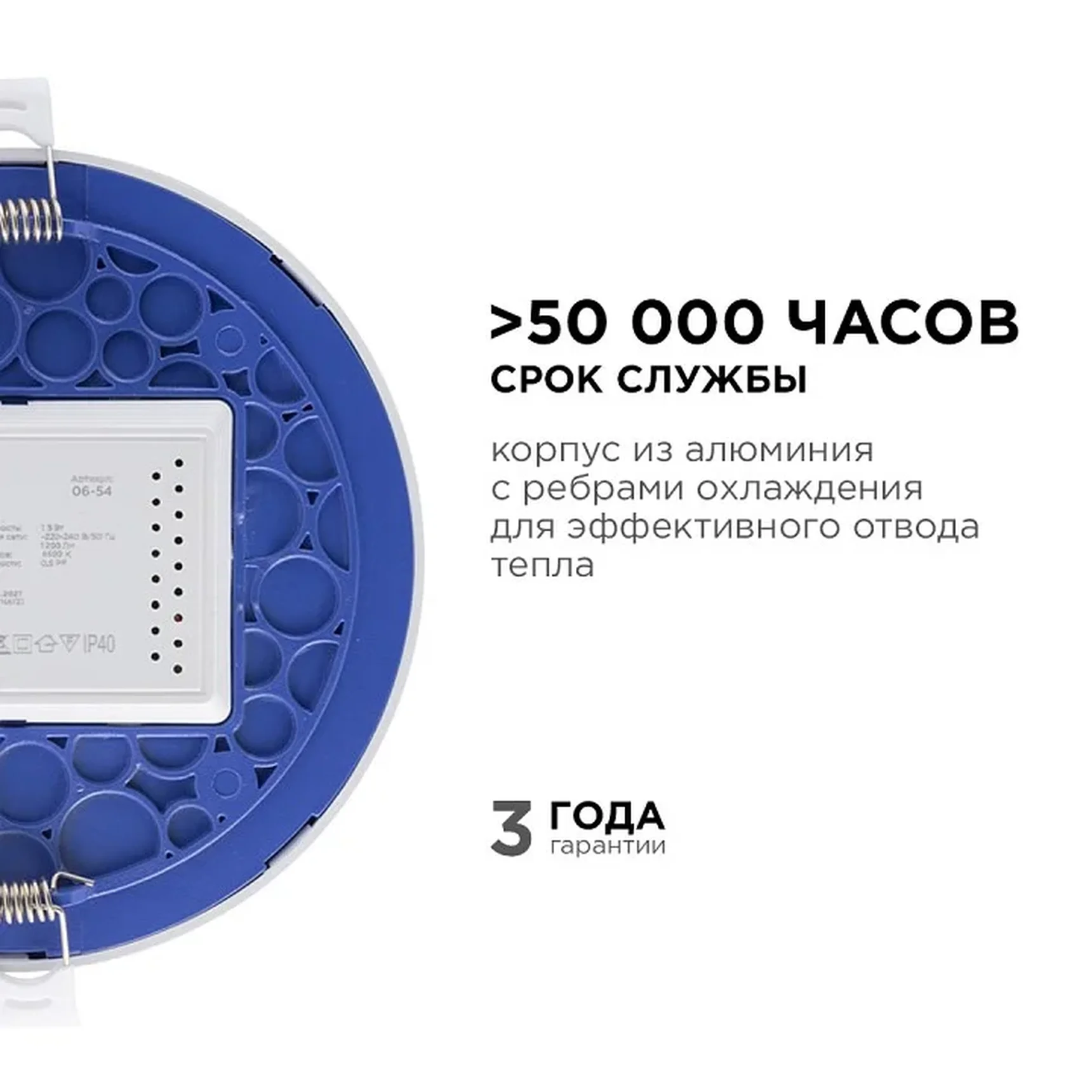 06-54 Светодиодная панель встраиваемая круглая 220В, 15Вт, CRI:80Ra, 1200Лм, Ф 145/129, алюминиевый корпус, изолированный драйвер, 6500K