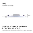 06-54 Светодиодная панель встраиваемая круглая 220В, 15Вт, CRI:80Ra, 1200Лм, Ф 145/129, алюминиевый корпус, изолированный драйвер, 6500K