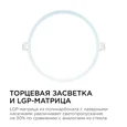 06-54 Светодиодная панель встраиваемая круглая 220В, 15Вт, CRI:80Ra, 1200Лм, Ф 145/129, алюминиевый корпус, изолированный драйвер, 6500K