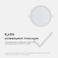 06-54 Светодиодная панель встраиваемая круглая 220В, 15Вт, CRI:80Ra, 1200Лм, Ф 145/129, алюминиевый корпус, изолированный драйвер, 6500K