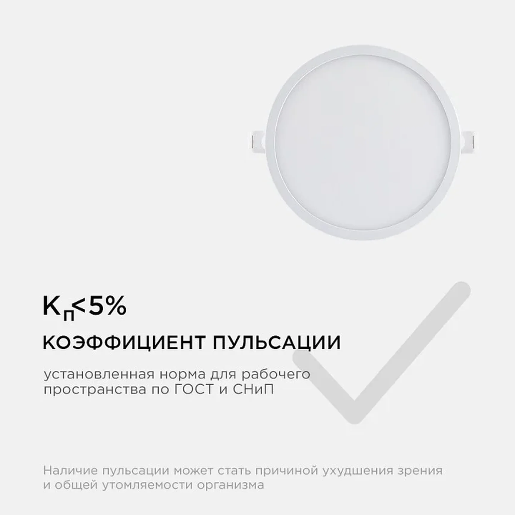 06-54 Светодиодная панель встраиваемая круглая 220В, 15Вт, CRI:80Ra, 1200Лм, Ф 145/129, алюминиевый корпус, изолированный драйвер, 6500K