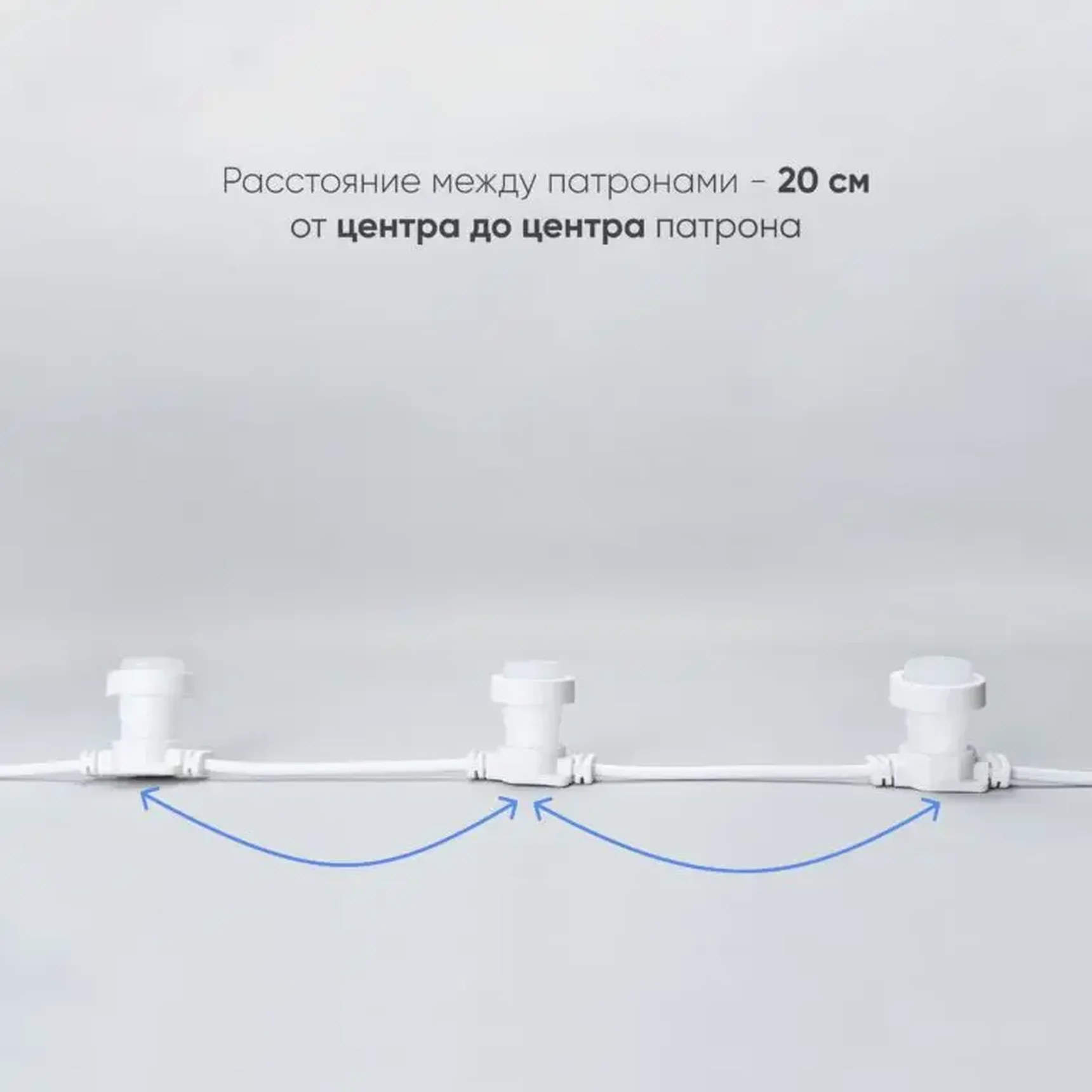 Белт-Лайт LTC 10м, Провод Белый Каучук, Шаг 20 см, 50 Патронов, IP65