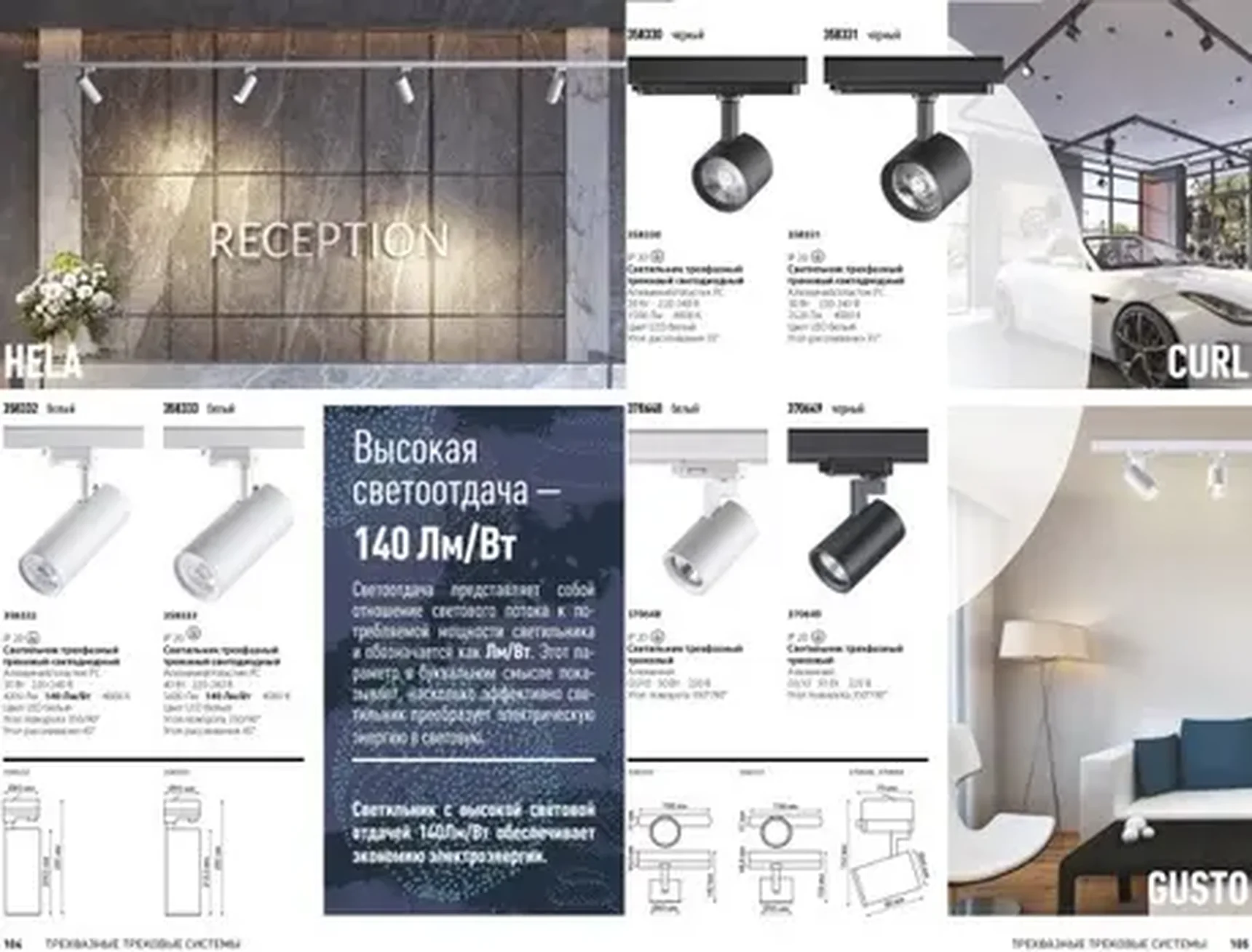 Трёхфазный трековый светильник Novotech Gusto 370649