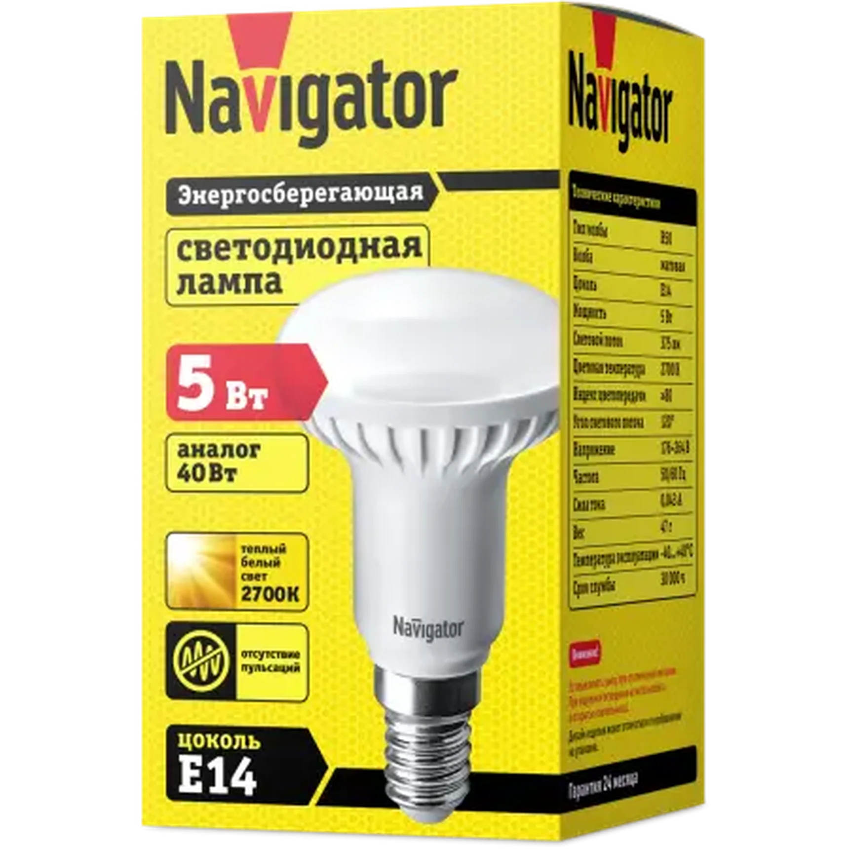 Светодиодная лампа NLL-R50-5-230-2.7K-E14