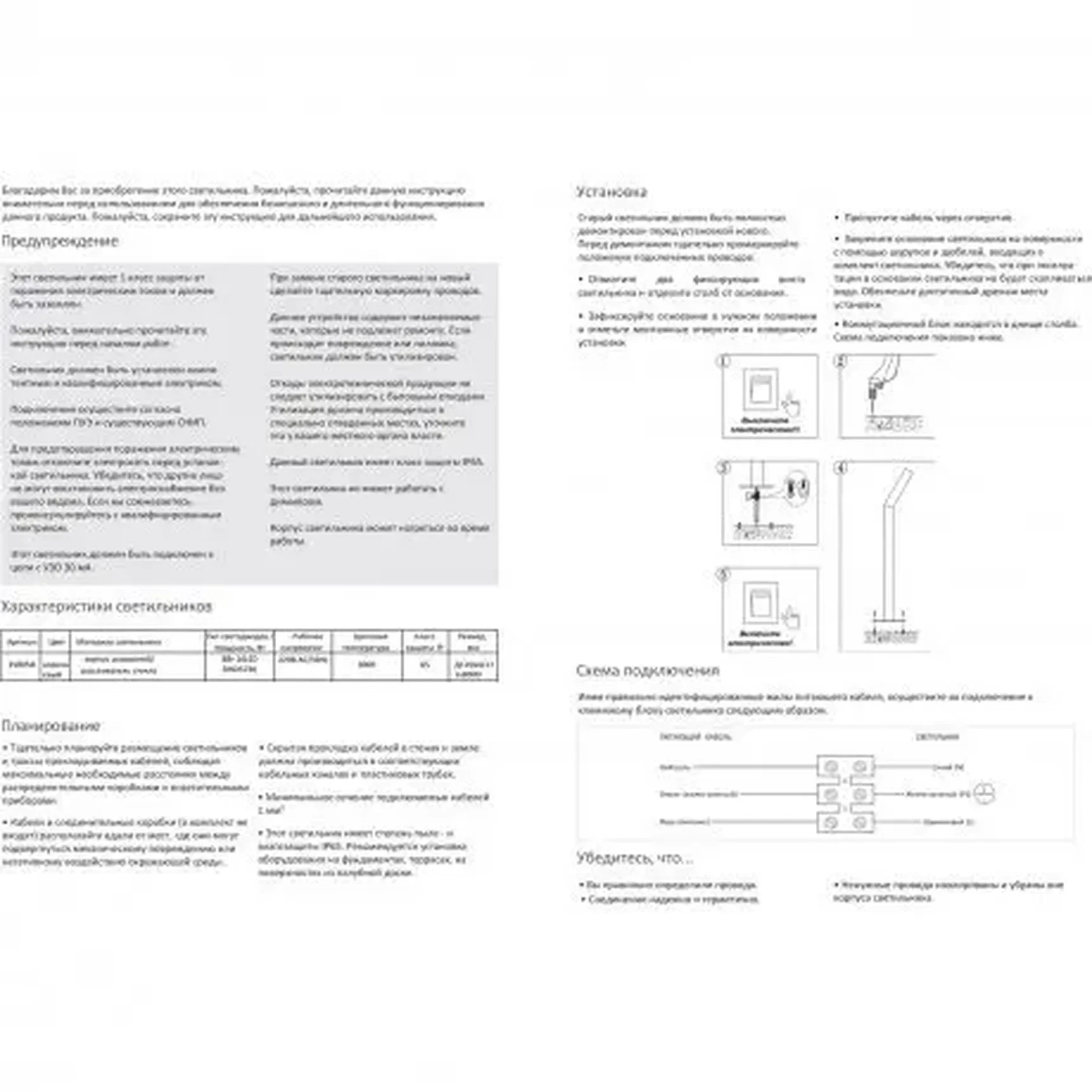 Уличный светодиодный фонарный столб Novotech Cornu 358058