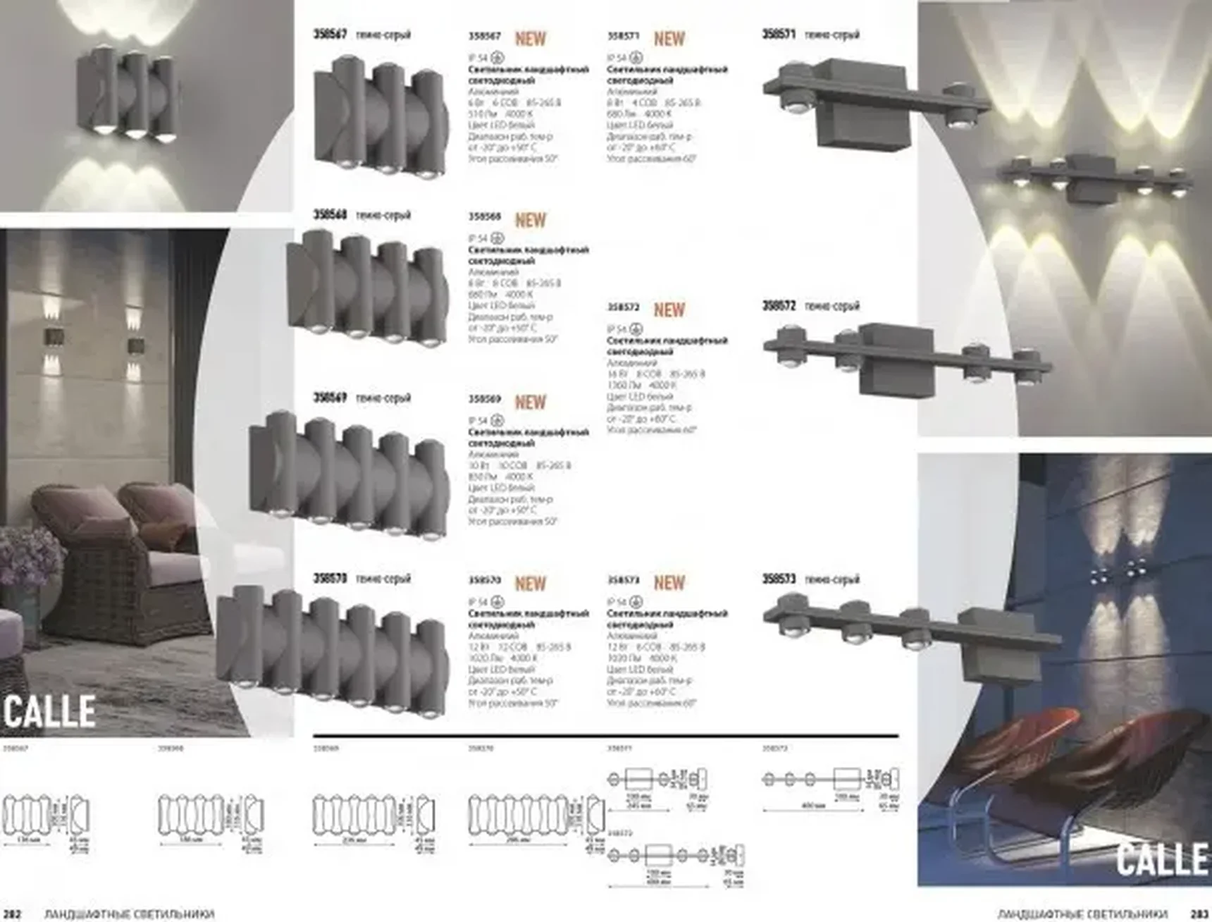Ландшафтный настенный светильник Novotech CALLE 358573