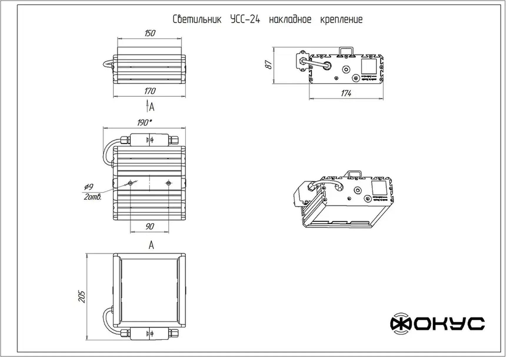 Светодиодный промышленный светильник УСС 24 Д