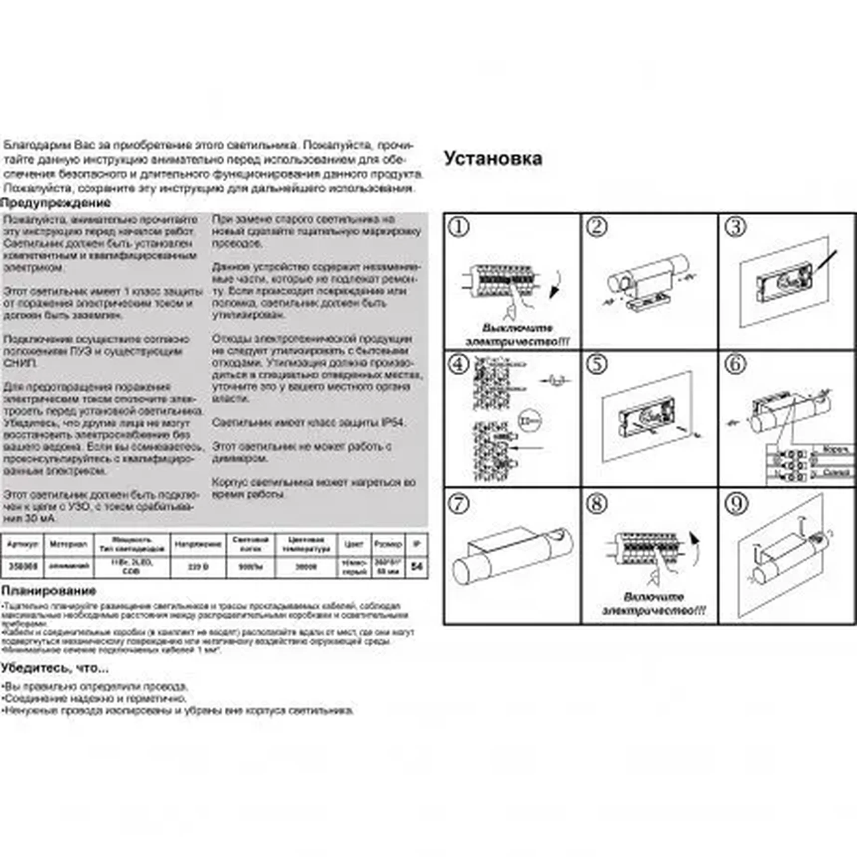 Уличный светодиодный настенный светильник Novotech Kaimas 358089