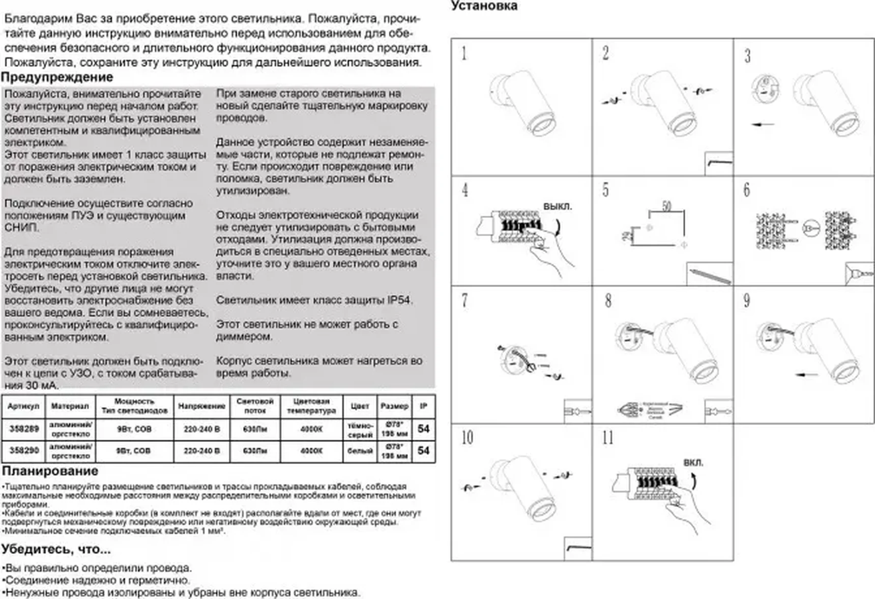 Уличный светодиодный потолочный светильник Novotech Kaimas 358289