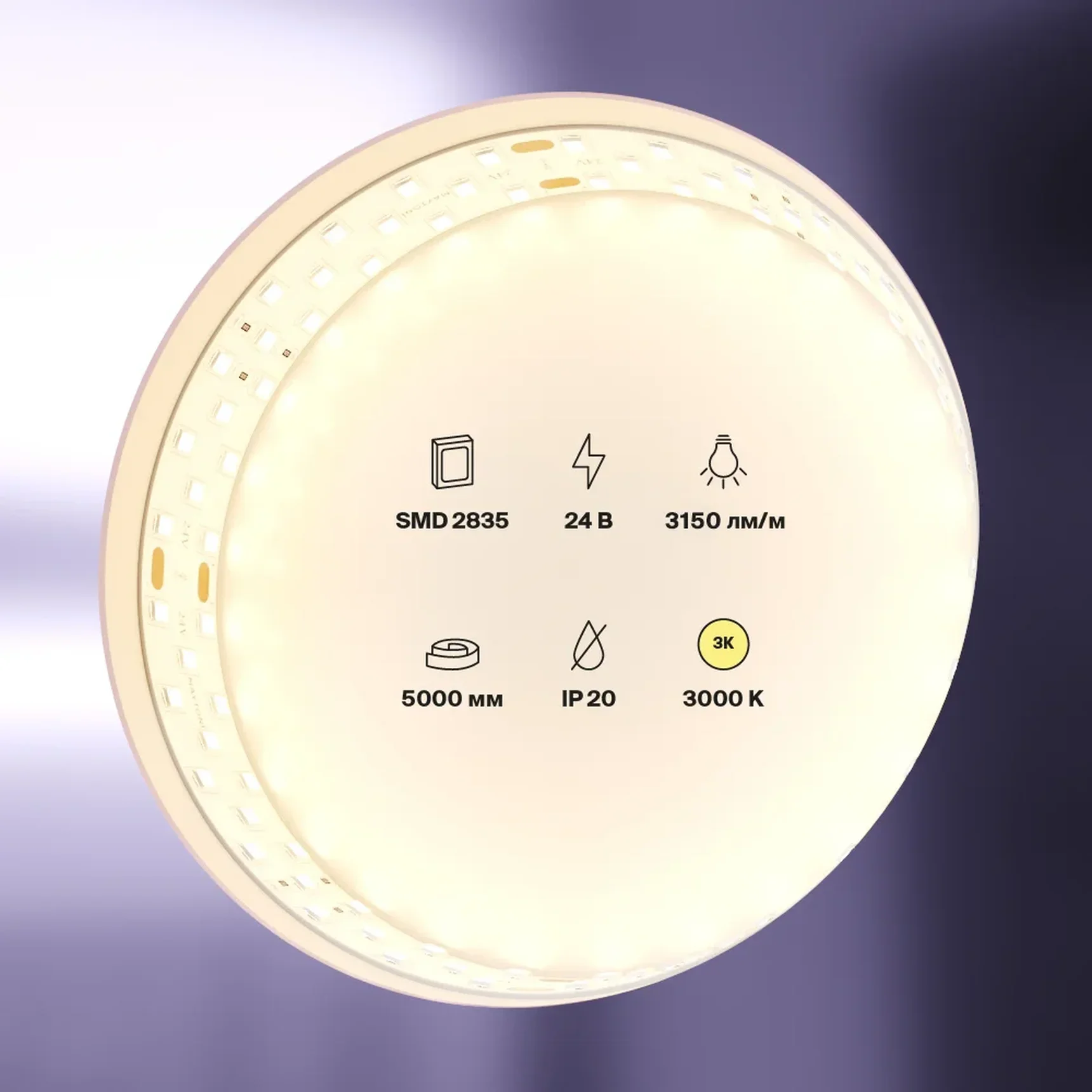 Светодиодная лента 24В 2835 27Вт/м 3000K 5м IP20 19мм, 20031