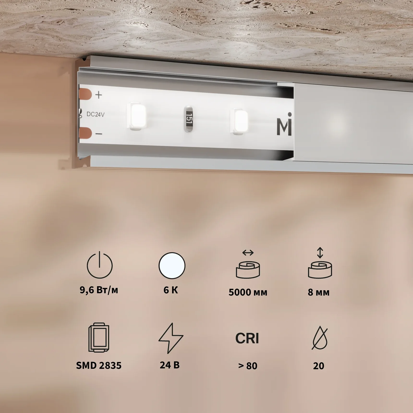Светодиодная лента Base 24В 2835 9,6Вт/м 6000K 5м IP 20 201179