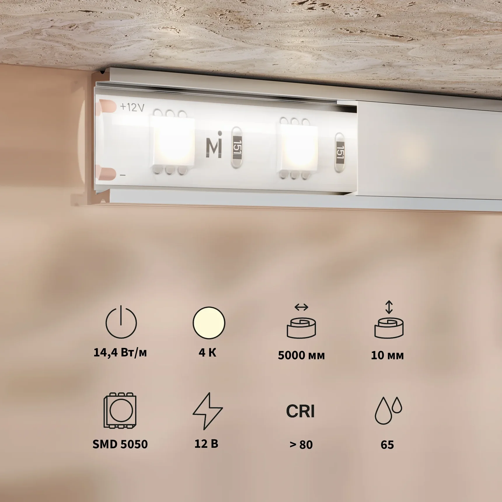 Светодиодная лента Base 12В 5050 14,4Вт/м 4000K 5м IP 65 201187