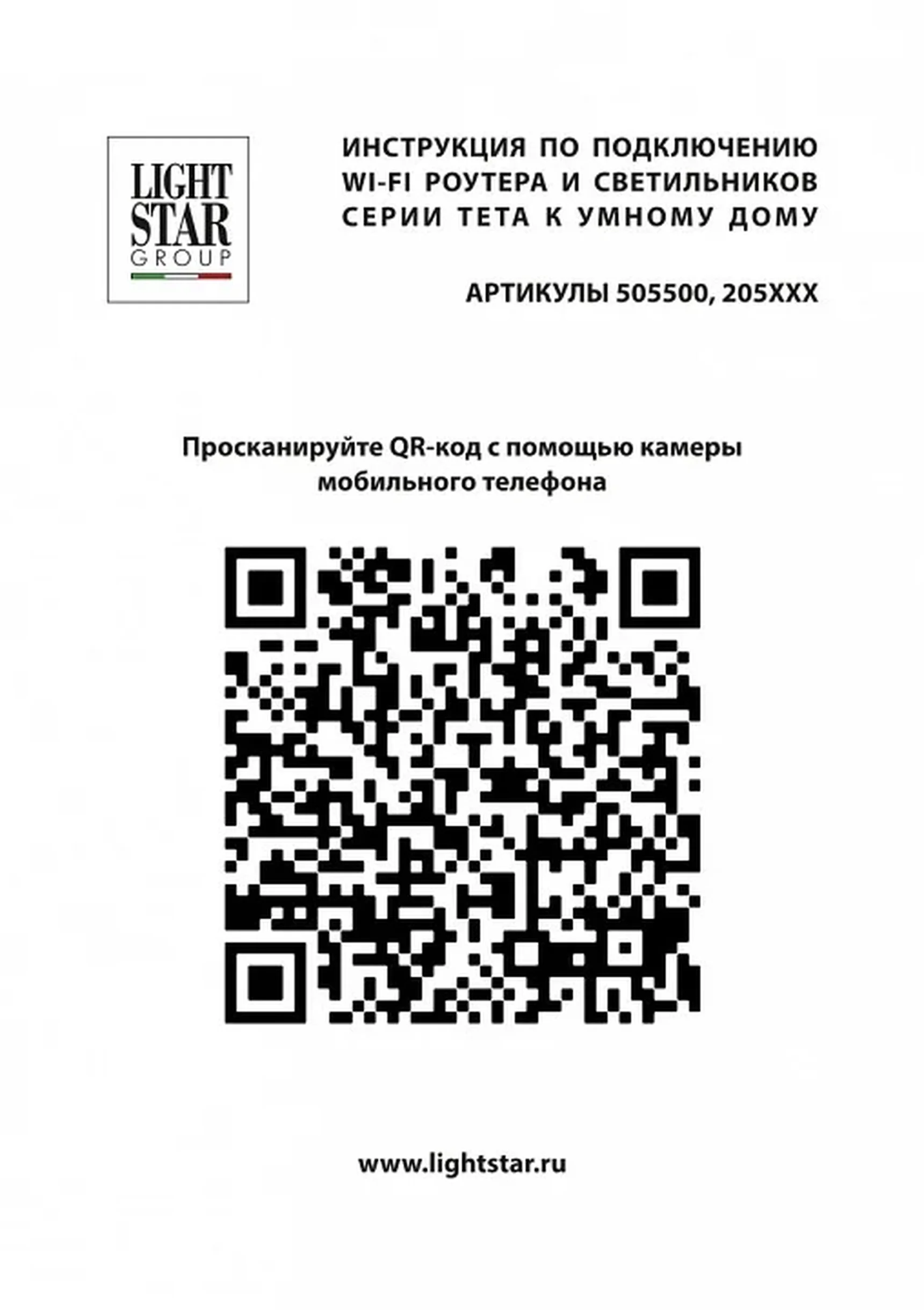 Светильник на штанге Teta 205317R