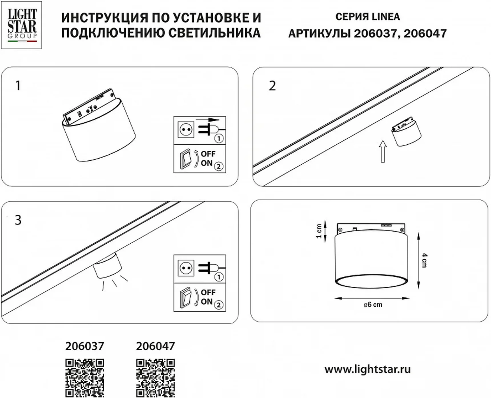 Накладной светильник Linea 206037